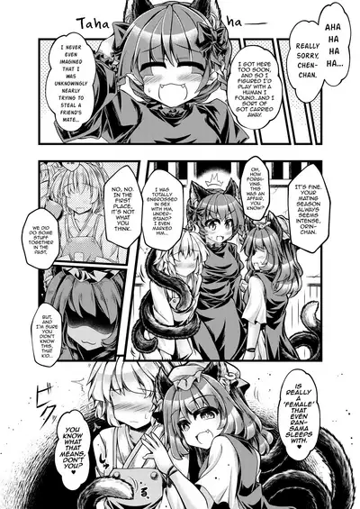 Kari no Ojikan Hachi
