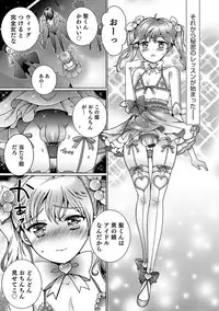 Otokonoko HEAVEN Vol. 44