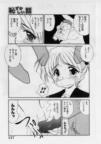 [Marugoto Ringo] Hazukashii Hanashi - The Whole Apple's Shameful Tales