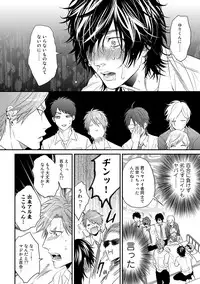 [Ogeretsu Tanaka] Yarichin ☆ Bitch Bu Vol.02