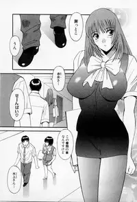 [Kawamori Misaki] H ni Kiss Shite! Vol.2