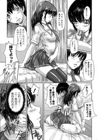 [Kisaragi Gunma] Giri Giri Sisters