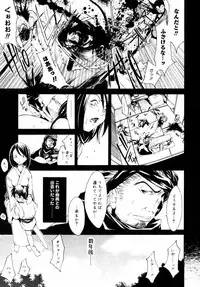 [Kentarou] Samurai Guild ~Kepuuroku~