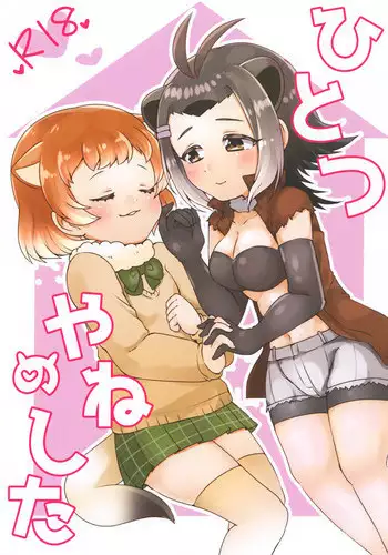 Saimin App ～Tanin no Onna wa Zenin Ore no Mono