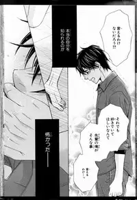 Senpai no Mizugi ch1-2 (raw)