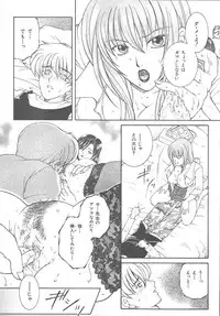COMIC MUJIN 2003-11