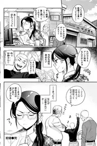 COMIC Kairakuten 2017-01