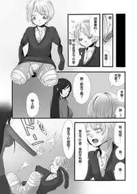 [Iwanakaya (Sansyouo)] Futanari Onee-chan to Shota [Chinese] [沒有漢化] [Digital]