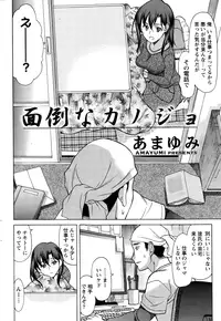 Namaiki! 2015-01
