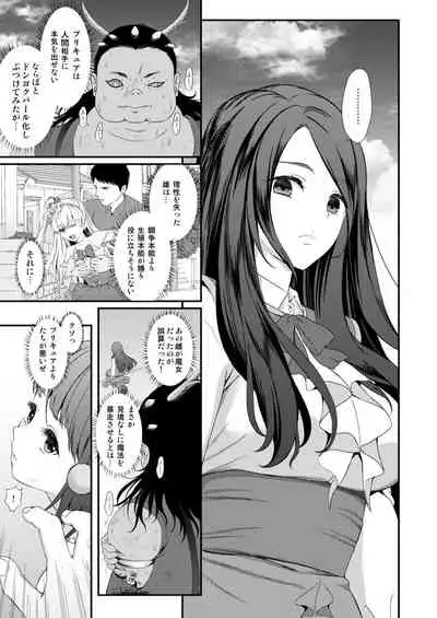 Tekizen Toubou Mashoujo Saiten Soushuuhen