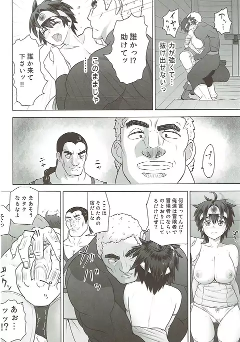 Yuusha Haigyou