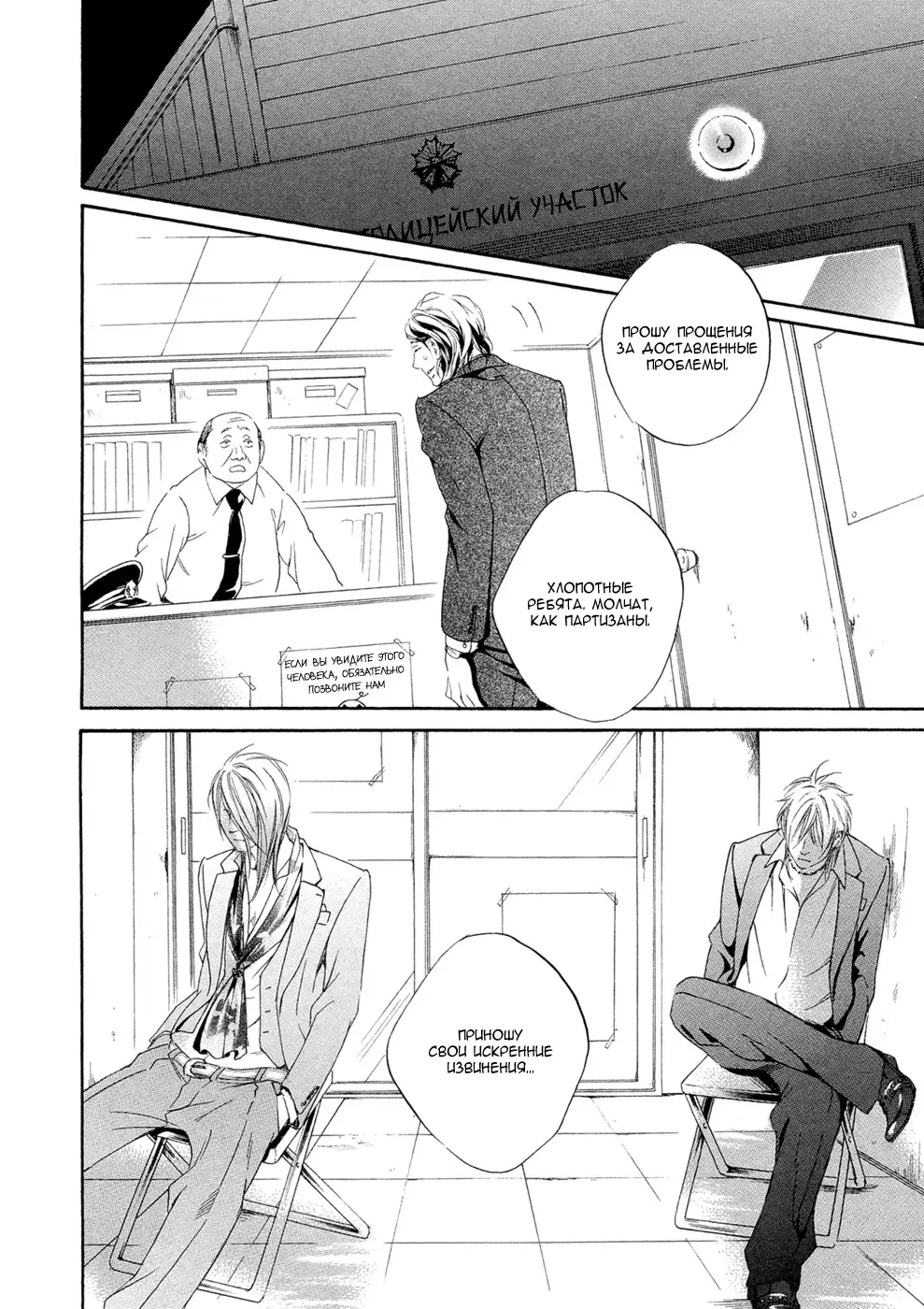 Kizutsuite Romance