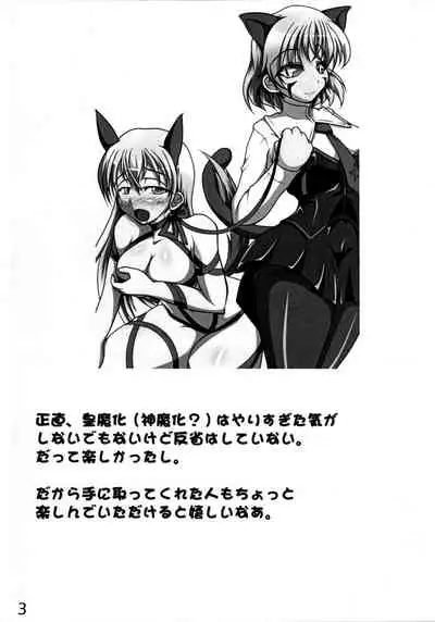 Futarinooto