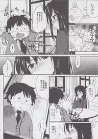 (C82) [Kawaisounako (Ichino, Yuyu)] Chokketsu ♥ Accelerating (Accel World)