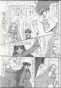(Kyonyuukko 3) [Power Slide (Uttorikun)] Akihime Ni (Fate/stay night)