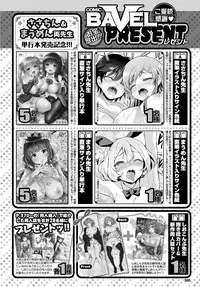 COMIC BAVEL 2018-04 [Digital]