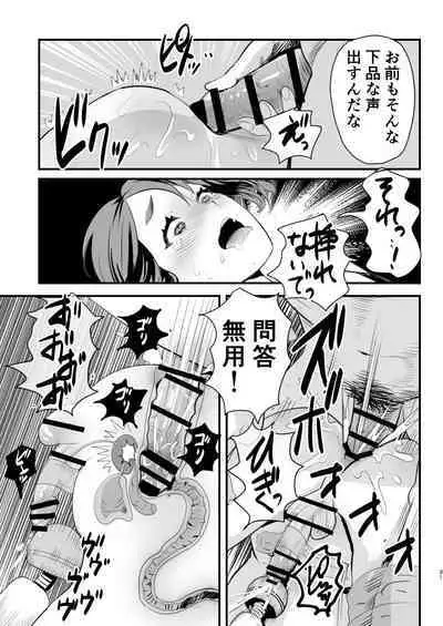 Mesugaki?Na otoko no musume o wakara seru hōhō