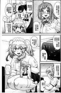 [Utamaro] Maso Chijo Bitch [Chinese]