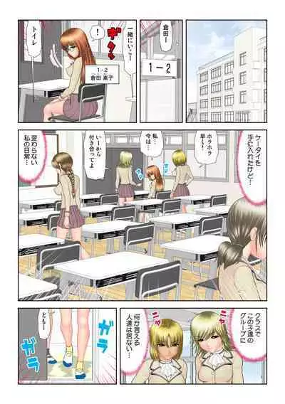 HiME-Mania Vol. 50