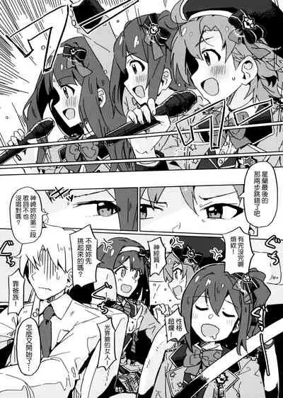 (C97) [Ikkansei (Kusugi Tai)] [#17 Menuett] (THE IDOLM@STER MILLION LIVE!) [Chinese] [吸住没碎个人汉化]