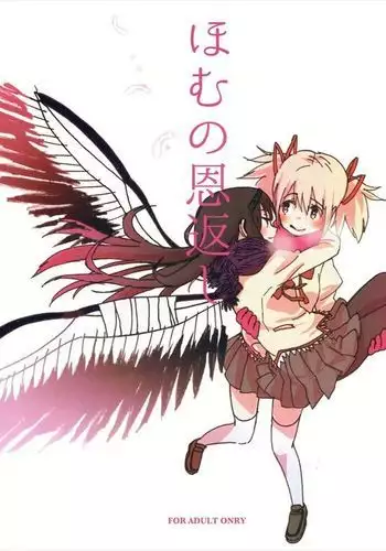 同人/マンガ｜少年が銭湯で"いつものマッサージ"を受けるはなし