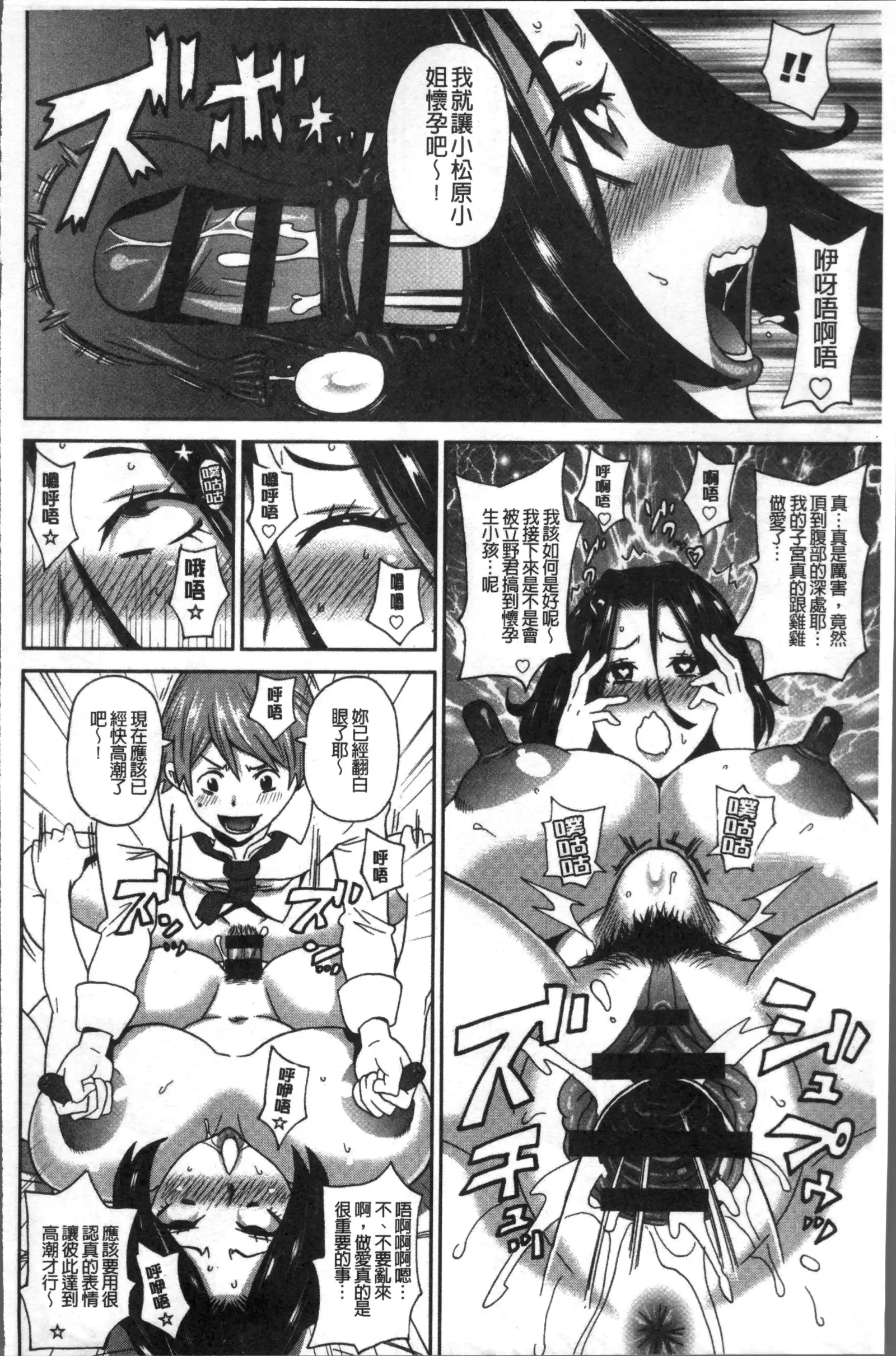 Dono Ana demo Kimochi Ii