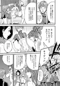 [Nagashima Chousuke] Seireki 2200 Nen no Ota Ch. 1-22 [Digital]
