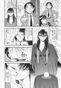 [Azuki Kurenai] Yoru no Houteishiki 1 | Equation of the Night 1