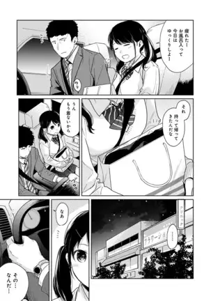 1LDK+JK Ikinari Doukyo? Micchaku!? Hatsu Ecchi!!? Ch. 1-25