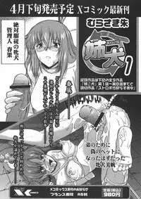 [Murasaki Syu] Ane Inu Ch. 9-12 [English] [desudesu]