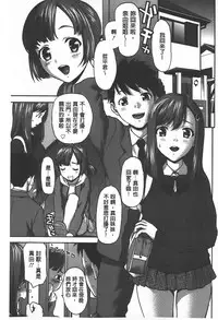 [Saida Kazuaki] Rankou Dance Night [Chinese]