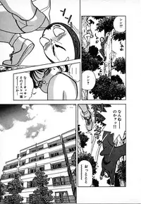[U-Jin] Kyuukyoku no Chef wa Oishinbo Papa Vol.02