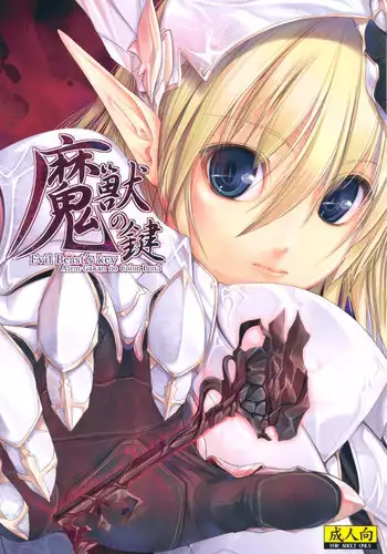 (C93) [Alem Gakan (Kirishima Satoshi)] Dungeon Elf Legion