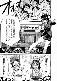 [Shiwasu no Okina] Shining Musume. 3. Third Go Ahead!