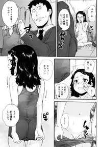 [Asahina Makoto] Zettai Chikan Densha