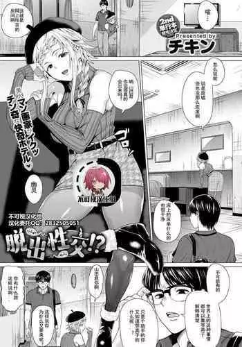 押しに弱いヤンママのブチギレ騎乗位赤ちゃんプレイ