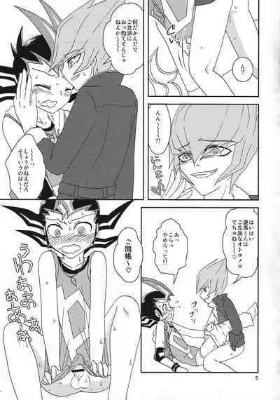 Beku ☆ tama