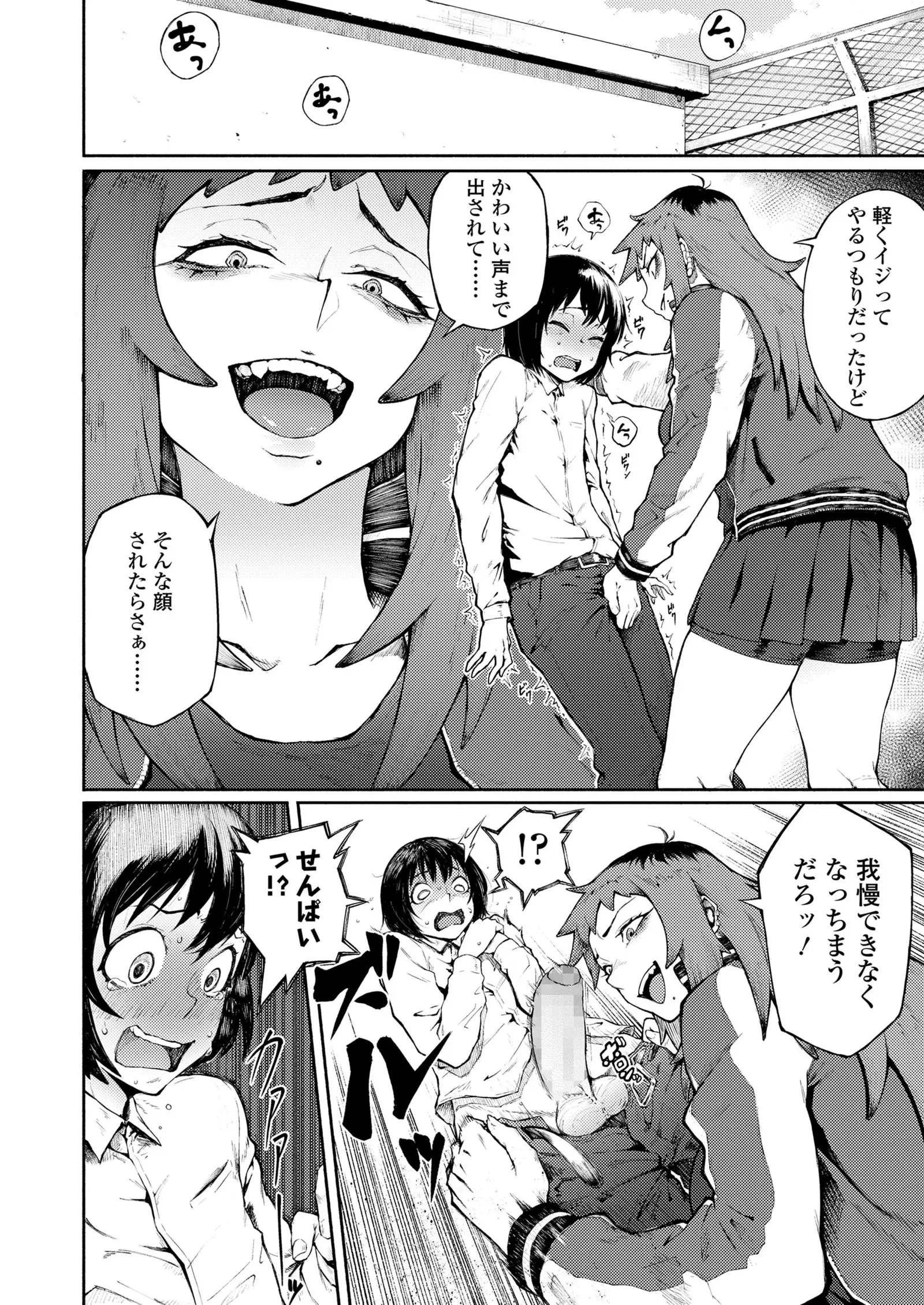 COMIC Koh 2018-01