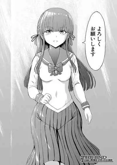 COMIC Mugen Tensei 2022-04 [Digital]