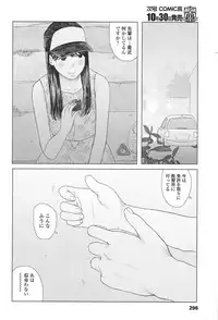 COMIC Koh 2017-11 [Digital]