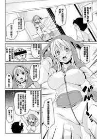 [Marui Maru] Kemopai ~ Sakusei Girls ~ [Chinese] [篆儀通文書坊漢化]