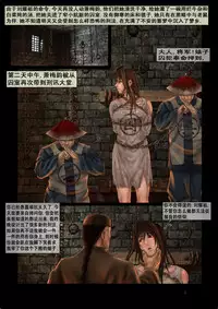 中国军阀的性奴１