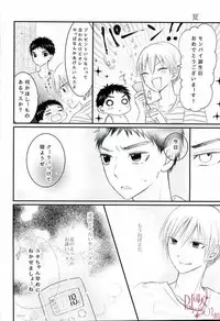[Lunch Box (Gohan)] Shochuu Omimai Moushiage Matsu (Kuroko no Basuke)