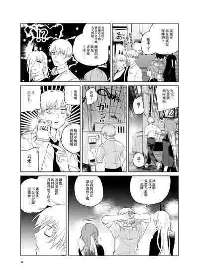 One Room Besshou Tengoku