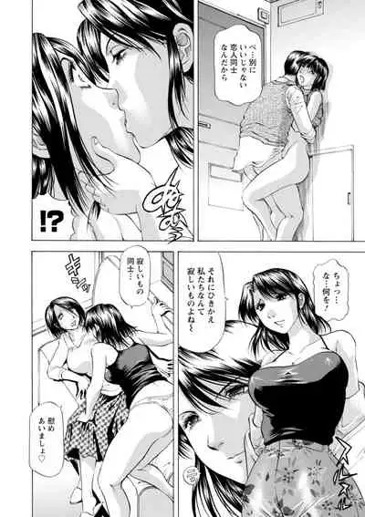[Takebayashi Takeshi] Yutakana Chichi no Haha to Musume [Digital]