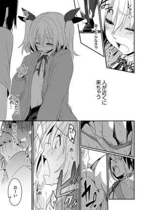Hotondo SEX! Kahogona Neechan no Oppai Kanbyou ! ?