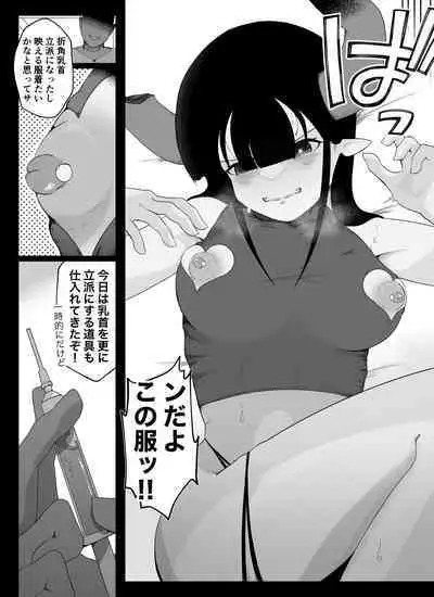 Madougu-ya no Kyokubu Seme Choukyou Nisshi
