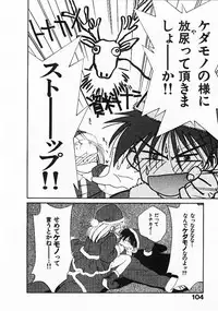[Ditama Bow] Sei Naru Gyouzui
