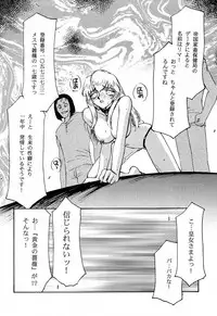 (C56) [LTM. (Taira Hajime)] Nise Dragon Blood! 6