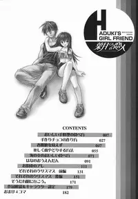 [Shizaki Masayuki] Hazuki-kun no Koibito